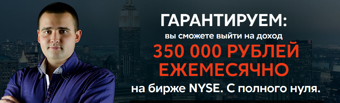 Автоматизированный трейдинг на NYSE - Жибров_0.png